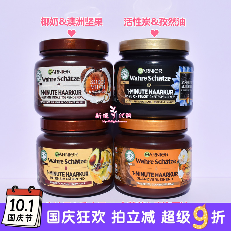 现货 德国卡尼尔Garnier橄榄蜂蜜坚果滋润顺滑深层滋养发膜护发素