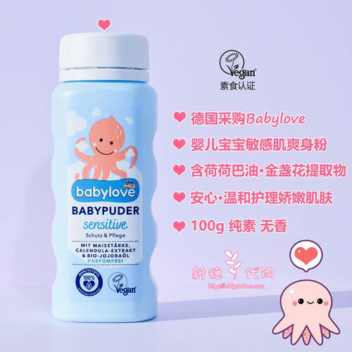 爽身粉儿童宝宝痱子粉babylove