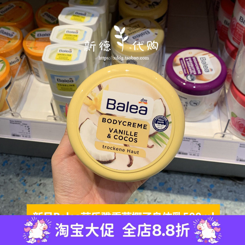 现货 德国芭乐雅Balea椰子油香草身体乳滋润保湿润肤身体乳 500ml