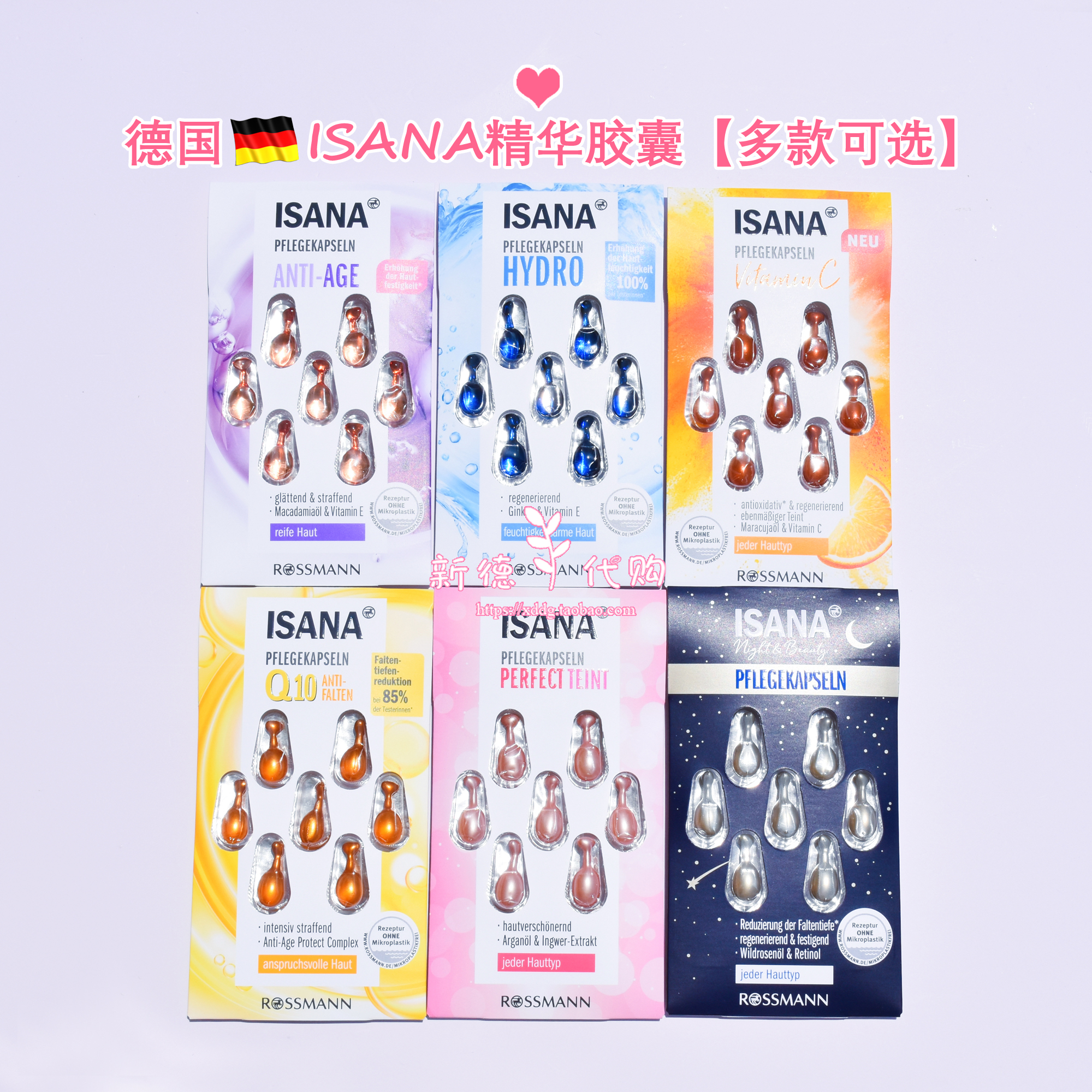 德国ISANA补水保湿提亮精华胶囊