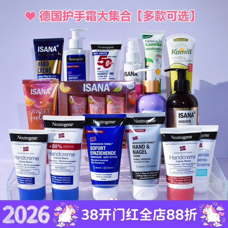 现货 德国balea芭乐雅洋甘菊kamill石榴尿素薰衣草玫瑰蜂蜡护手霜