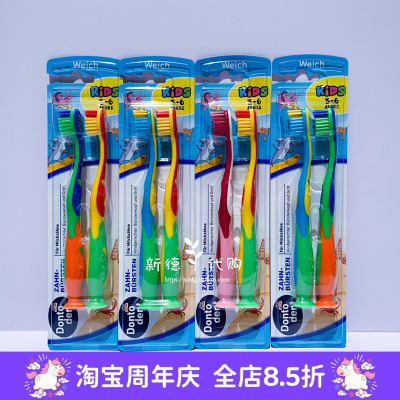 现货德国东托宝宝儿童软毛牙刷