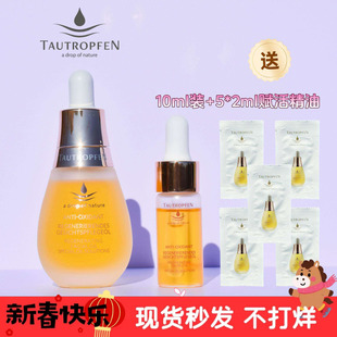 现货 德国天露芬面部赋活精华油滋润修护抗初老紧致干皮以油养肤