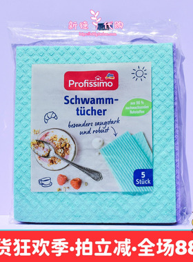 现货德国 DM/Profissimo 厨房百洁布/抹布/擦碗布 强力油污 5片装