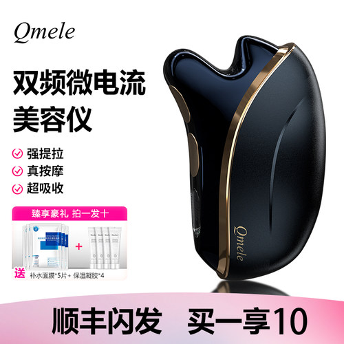 V2微电流美容仪提拉紧致红蓝光