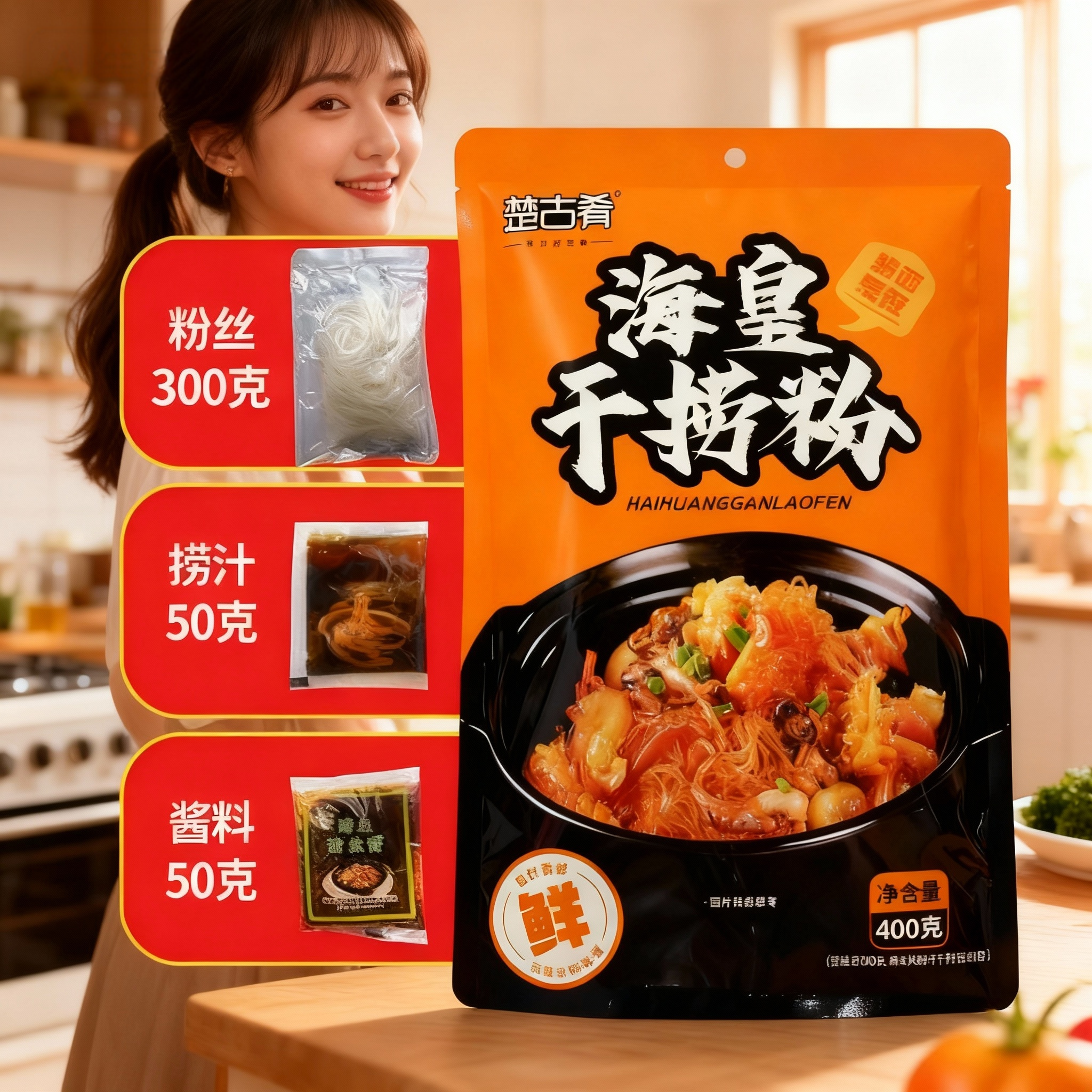 泡蚂蚁上树粉丝煲酱料三合一400g