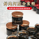 鲜炖阿胶分装 瓶25ML玻璃瓶瓶子阿胶瓶空瓶容量瓶燕窝伴侣小罐子