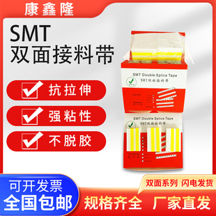 SMT进口高粘超薄双面接料带8mm12mm16mm24mm黄色蓝色黑色防静电