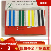 24MM SMT接料带 接料带放置盒 12MM 16MM 双面接料带 接料片8MM