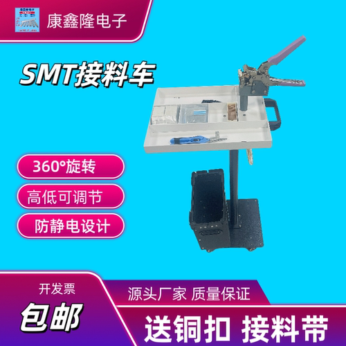 防静电SMT接料车SMT贴片车间专用