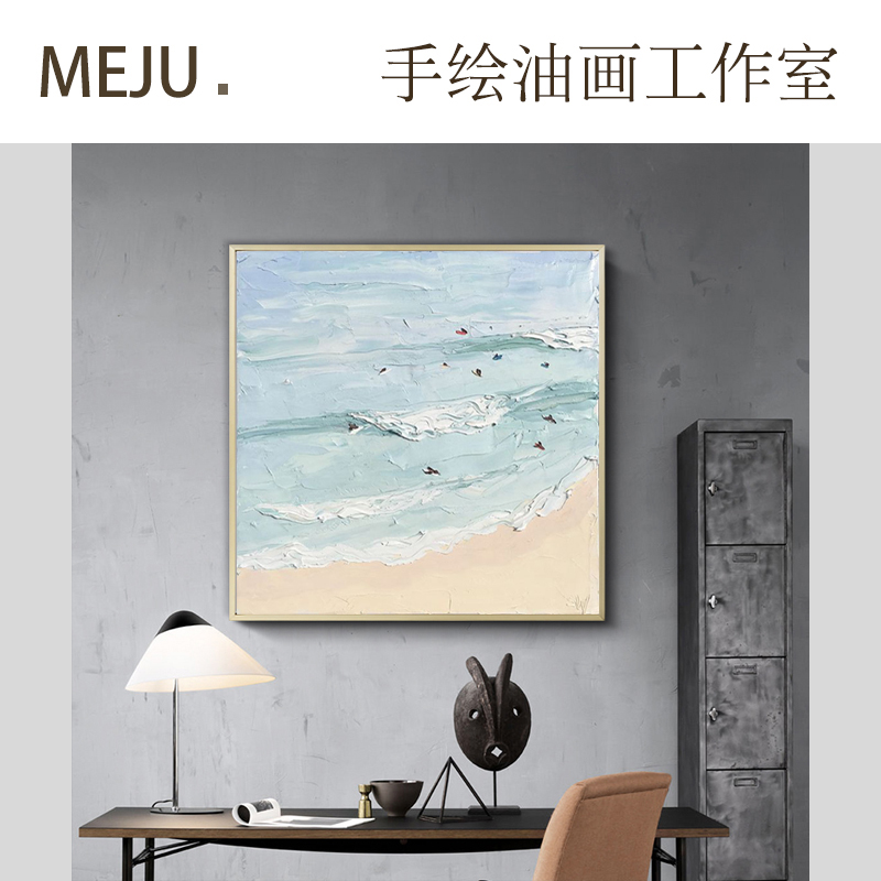 meju沙滩海洋现代简约轻奢玄关油画