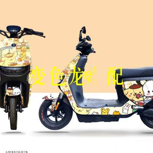 加长款颜色可定制改装适用于车壳