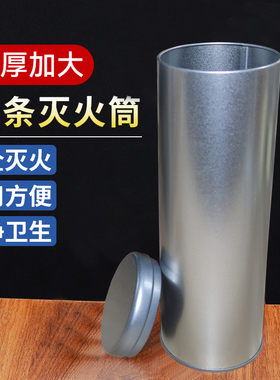中号不锈钢加厚加大灭火筒