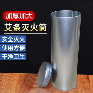 不锈钢艾灸灭火筒艾条熄灭器加厚加大雷火灸灭火罐艾灸工具家用