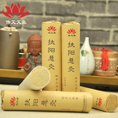 扶阳悬灸条正品 特级雷火灸艾条家用妇科三年陈南阳纯艾灸条艾草条