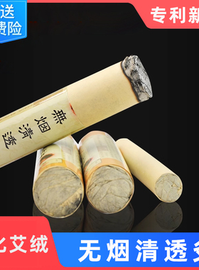 【传艾图】正品无烟艾绒条家用美容院雷火灸碳化黑色艾灸条艾条柱