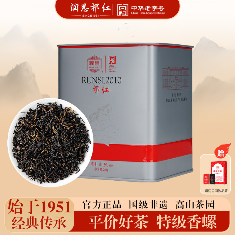 润思祁门红茶官方旗舰店特级原产安徽香螺毛峰口粮茶日常饮用300G