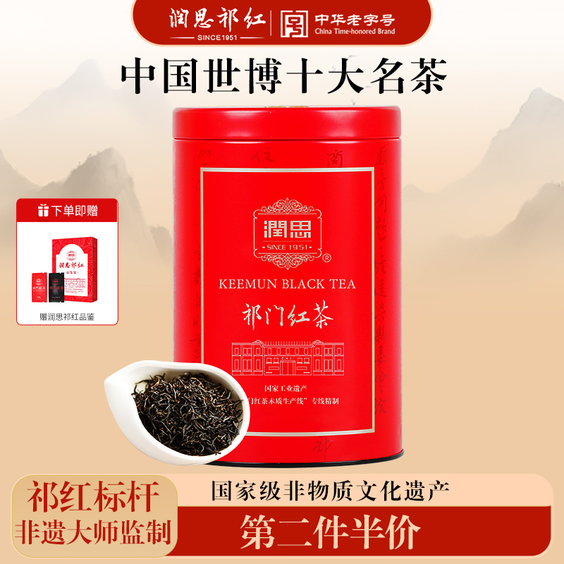 祁门红茶官方旗舰店正宗原产地