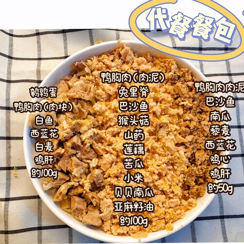 猫咪狗狗吃的藜麦餐包兔肉餐包