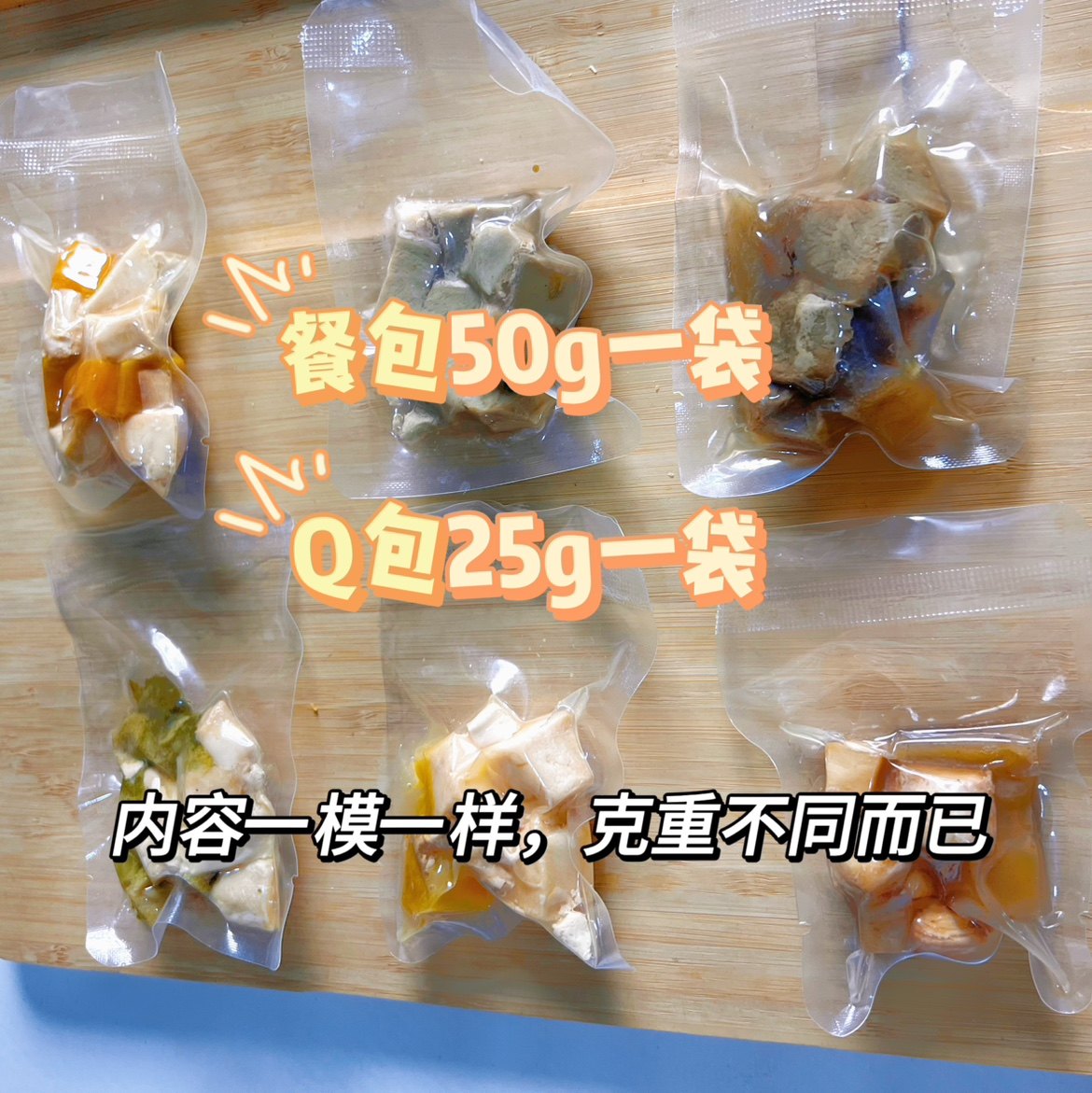 猫狗通用开袋即食餐包Q包（完全真空会把菜也吸出来）,宠物/宠物食品及用品,狗饼干,淘宝优惠券,粉丝福利购,淘宝优惠卷