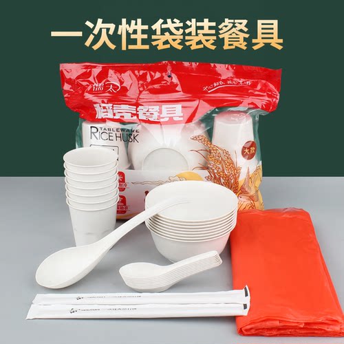 一次性碗筷套装高颜值餐具四件套
