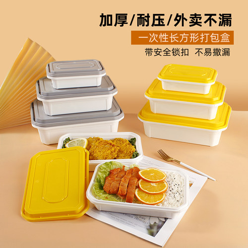 高档加厚食品级一次性餐盒