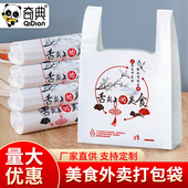 一次性外卖打包袋购物方便食品袋子商用塑料袋批发手提带