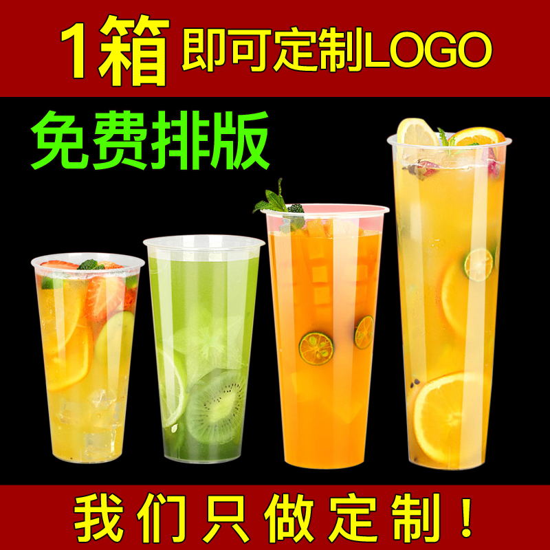 500ML700ML珍珠奶茶透明注塑杯