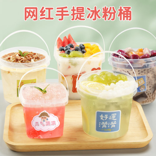 冰粉桶包装桶手提打包盒烧仙草