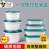 餐盒一次性碗商用快餐盒圆形饭盒防漏汤面碗麻辣烫外卖打包盒整箱