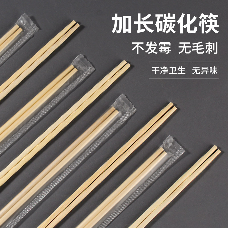 酒席普通家用筷筷奇典