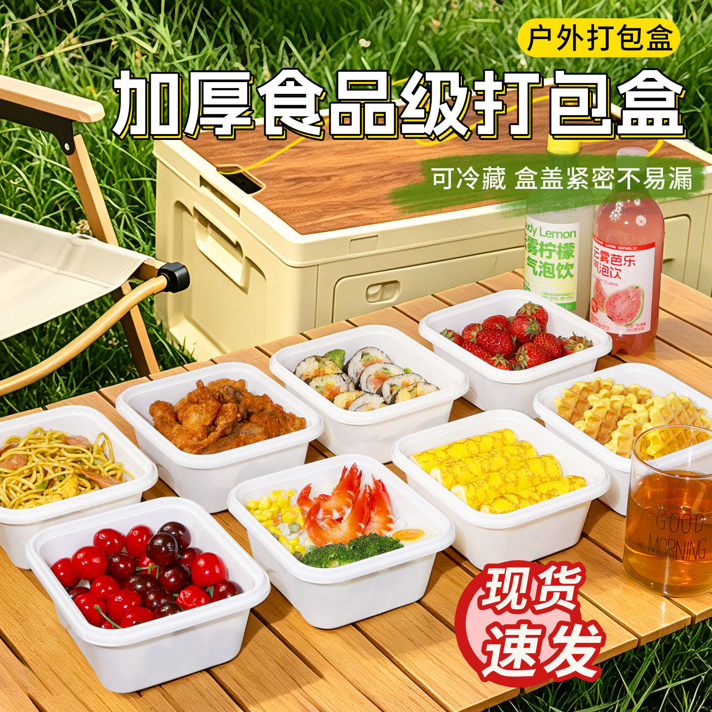 便当盒一次性餐盒野餐