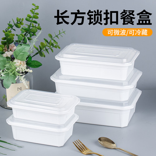 奇典长方形pp5锁扣一次性餐盒