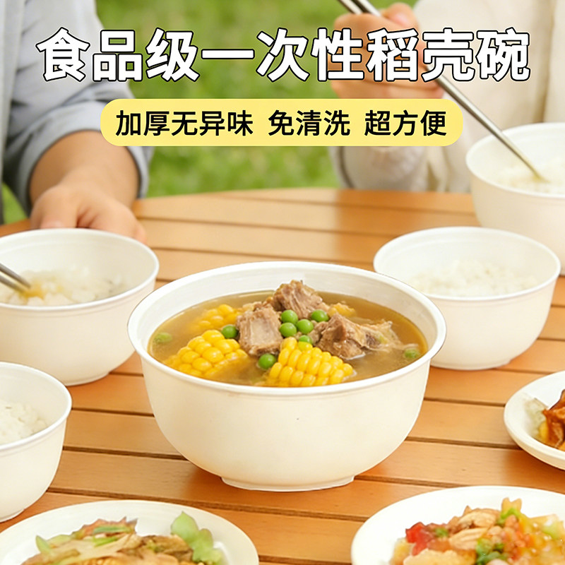 一次性大碗面碗汤碗大号汤盆饭碗家用加厚耐高温圆形商用稻壳餐具