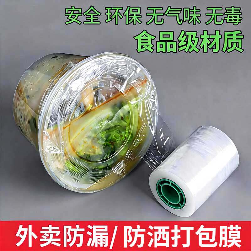 外卖防漏打包餐盒封口神器食品级图片