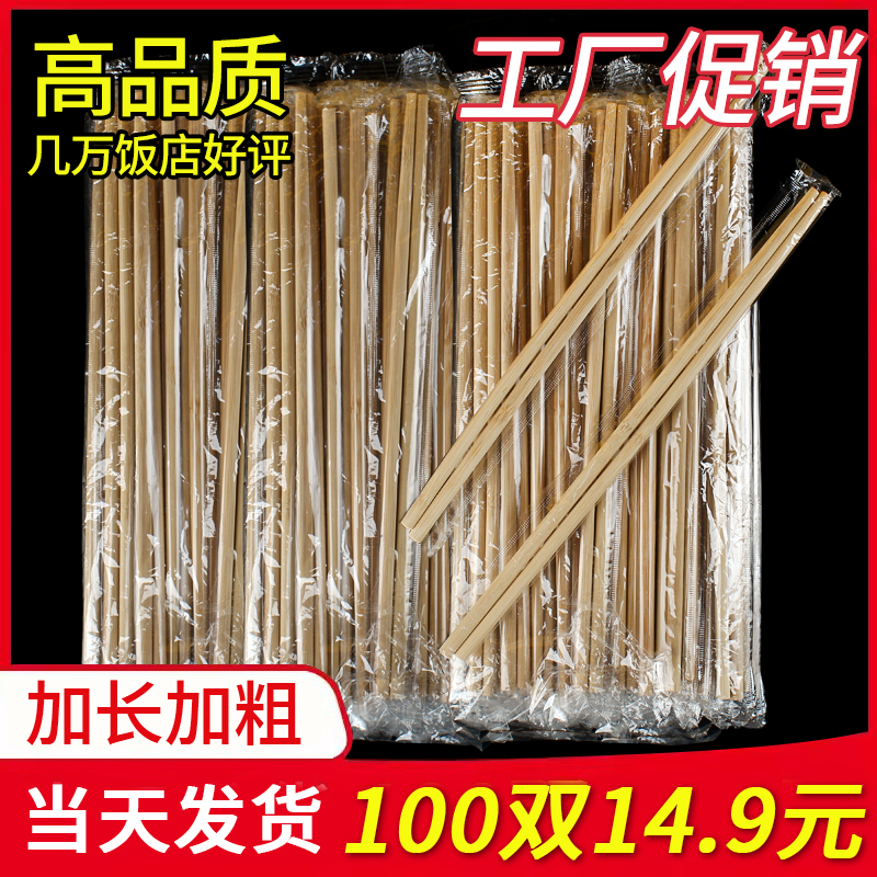 奇典楠竹加長加粗一次性火鍋筷