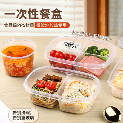 微波炉加热一次性餐盒