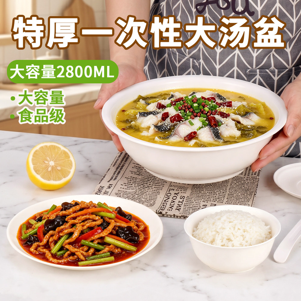一次性大汤盆加厚稻壳大碗家用耐温防烫食品即野餐超大号圆形面碗
