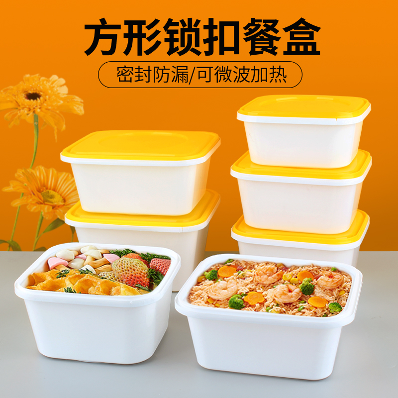 打包盒一次性饭盒可微波加热食品级家用加厚带盖外卖黄色方形餐盒