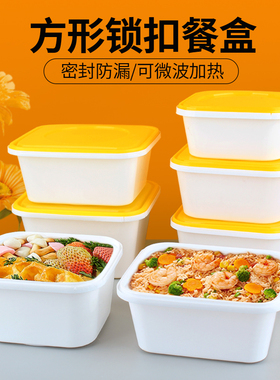 打包盒一次性饭盒可微波加热食品级家用加厚带盖外卖黄色方形餐盒