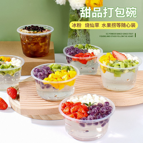 冰粉碗圆形pp材质一次性