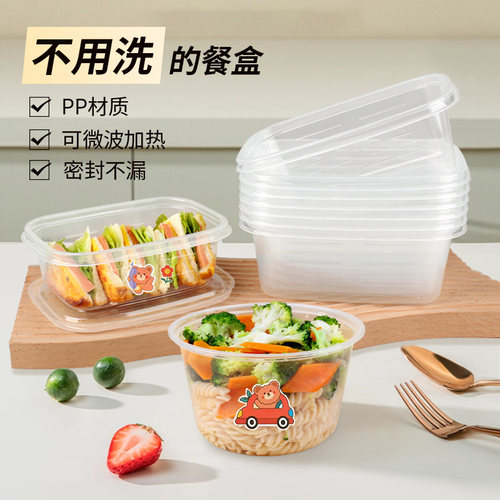 奇典一次性餐盒食品级饭盒可微波