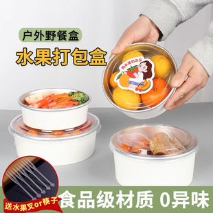 一次性水果捞打包盒沙拉外卖包装盒透明铝箔塑料鲜果切拼盘盒带盖