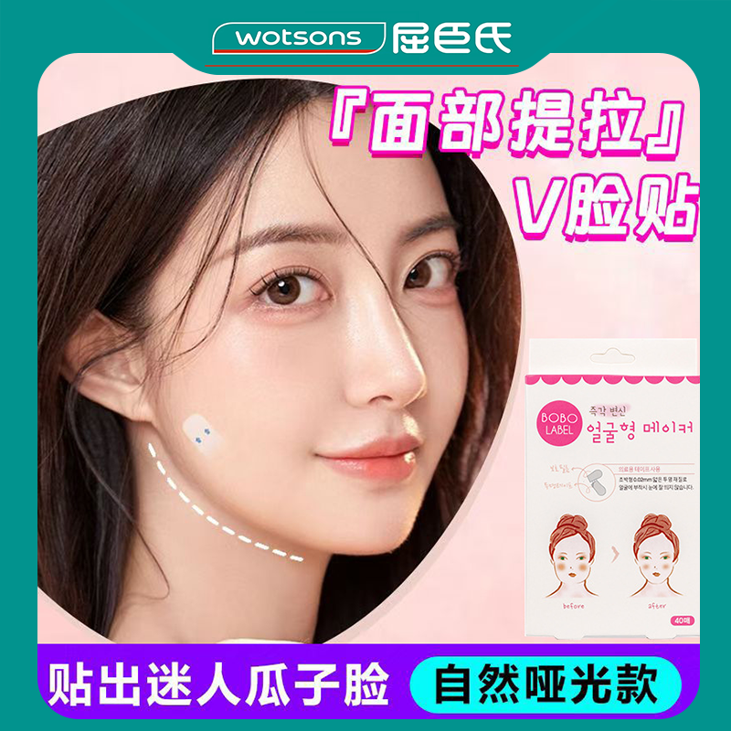 【贴出瓜子脸】瘦脸贴韩版隐形面部提拉小V脸神器辅助化妆瘦脸贴