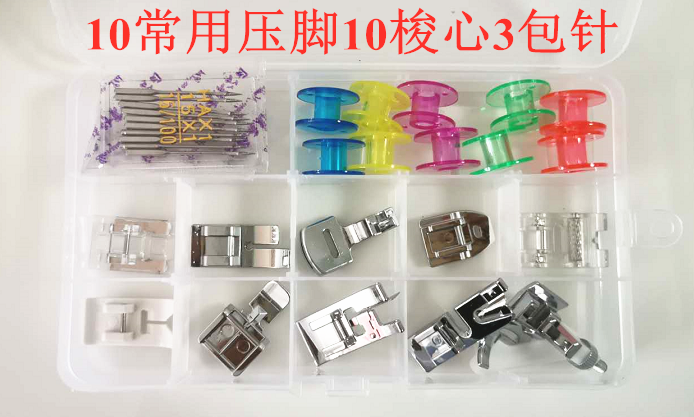 胜家/蝴蝶/兄弟/飞跃/重机缝纫机压脚套装10种常用压脚质量好推荐