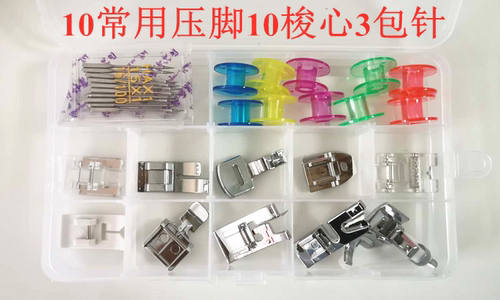 胜家/蝴蝶/兄弟/飞跃/重机缝纫机压脚套装10种常用压脚质量好推荐
