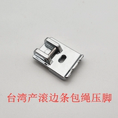 滚边条压脚兄弟重机胜家飞跃家用多功能缝纫机镶绳包绳滚边压脚
