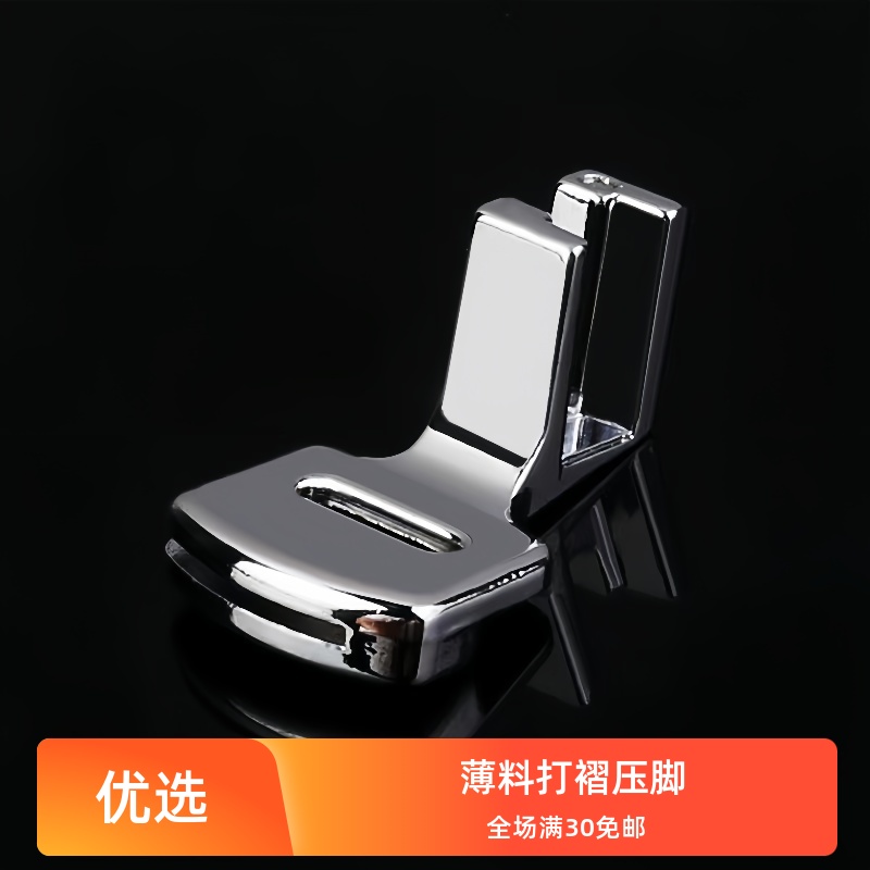 薄布打摺压脚 重机兄弟飞跃蝴蝶胜家多功能缝纫机打褶压脚