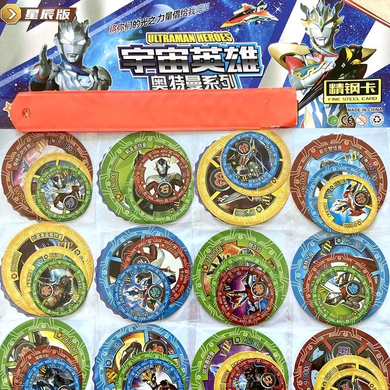 小当家奥特曼铁圆卡大中小加厚卡