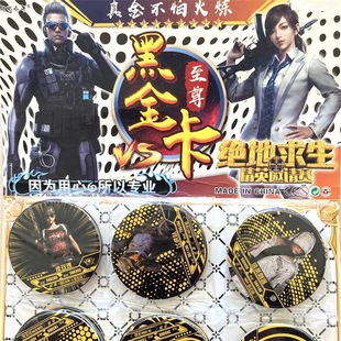 和平精英吃鸡黑金纸卡圆形卡片圆卡片硬纸黑杆卡片游戏卡牌玩具卡